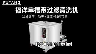 見る: 560L SUS304 タンク超音波エンジンクリーナー 40KHz 40KW クイッククリーニングショーケース