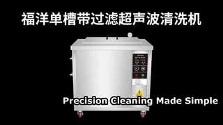超音波洗浄機工場生産